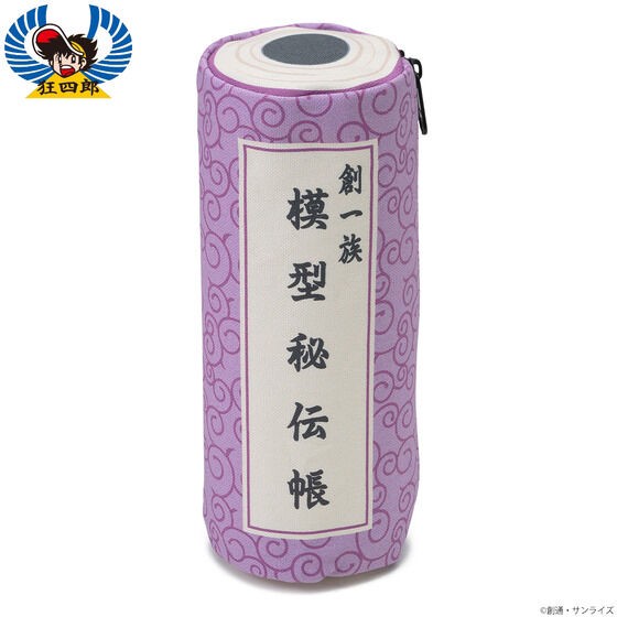 PRE-ORDER : Plamo-Kyoshiro Model Secret Book Pouch