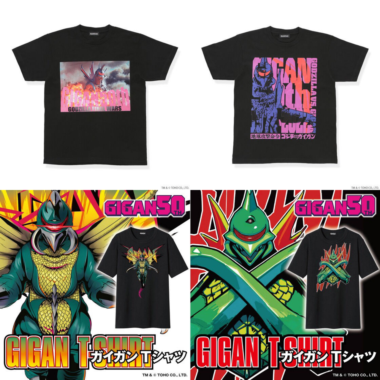 PRE-ORDER : Godzilla Gigan T-shirt