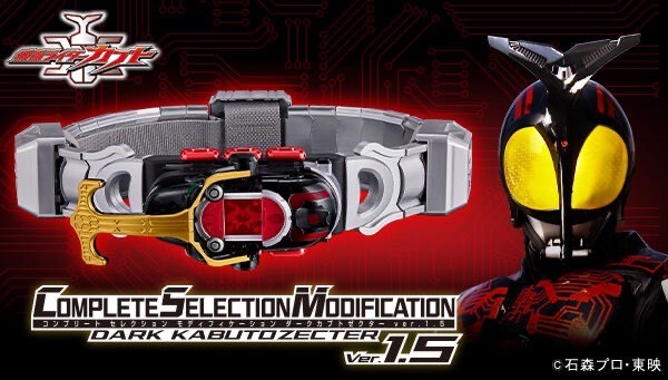 PRE-ORDER : CSM Dark Kabuto Zecter ver.1.5