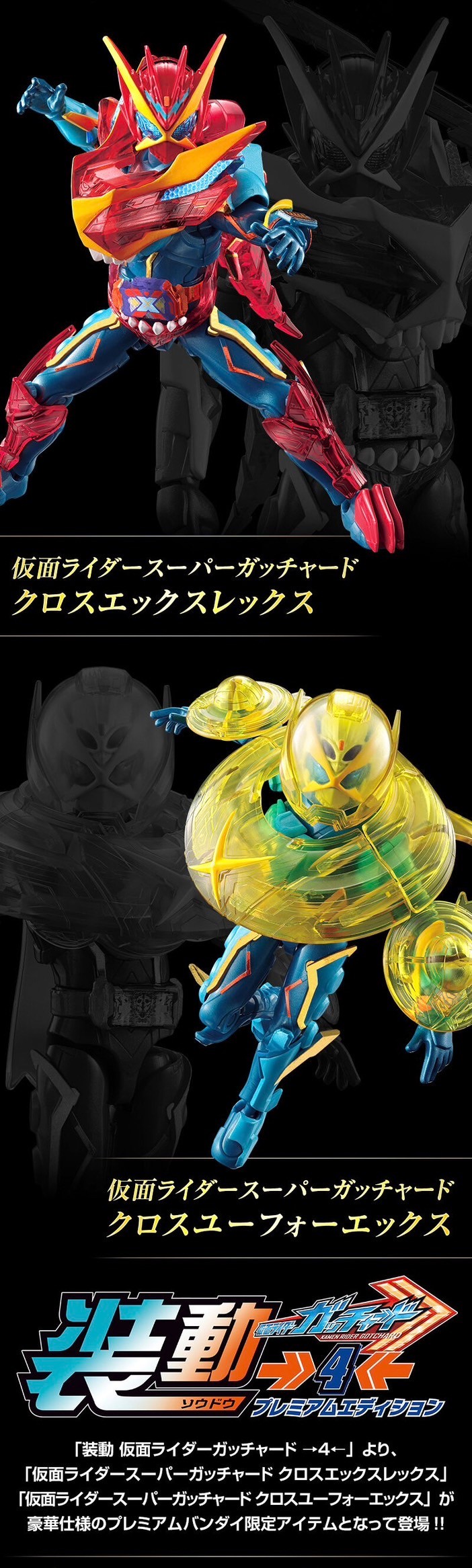 PRE-ORDER : So-Do Kamen Rider Gotchard →4← Premium Edition