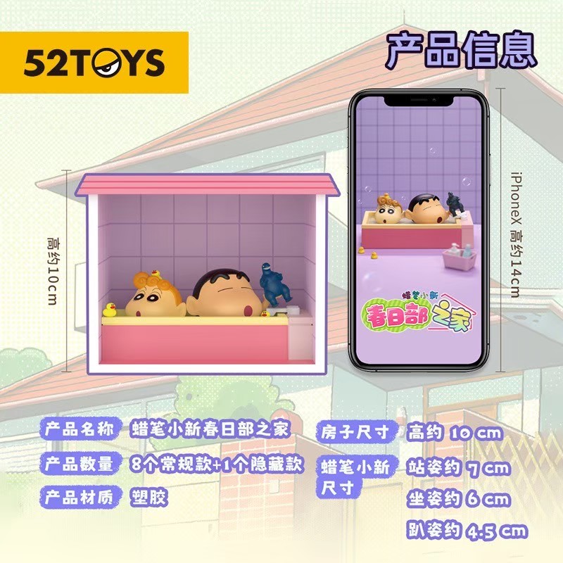 โมเดลบ้านชินจัง ได้ 1 ห้อง | Crayon Shinchan Kazukabe’s Home Series by 52Toys