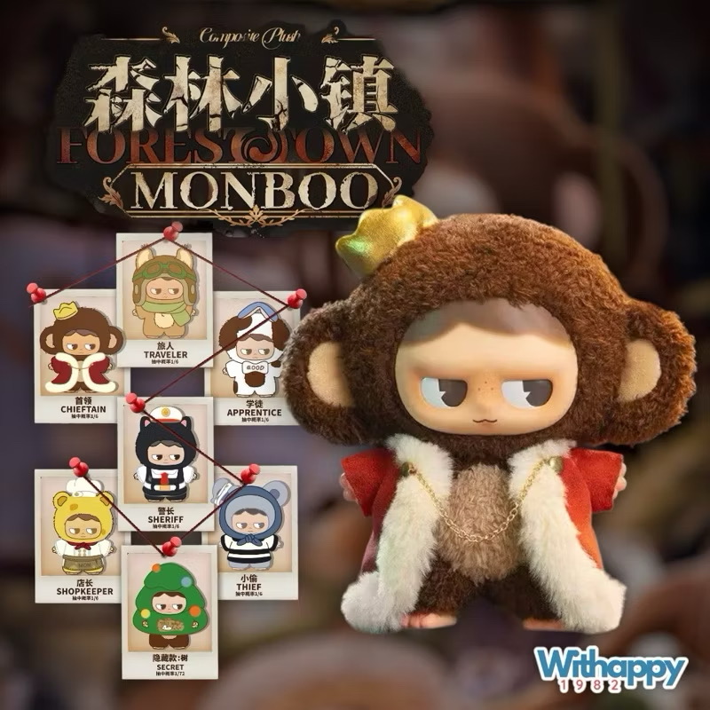 ตุ๊กตาพวงกุญแจ Monboo Forest Town Plush Toy Series by Toycity