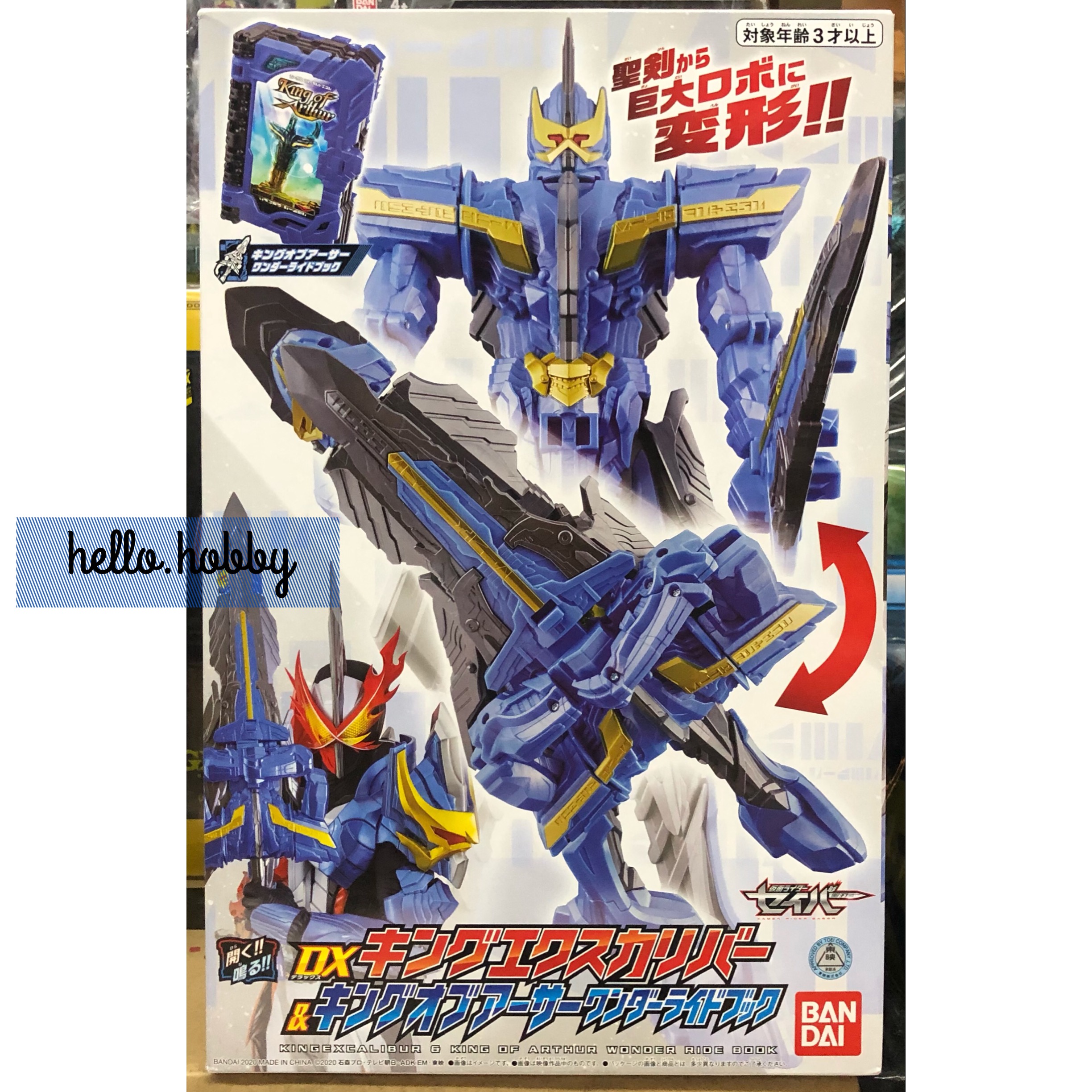Masked Rider Saber - DX Kingexcalibur & King of Arthur Wonder Ride Book by Bandai