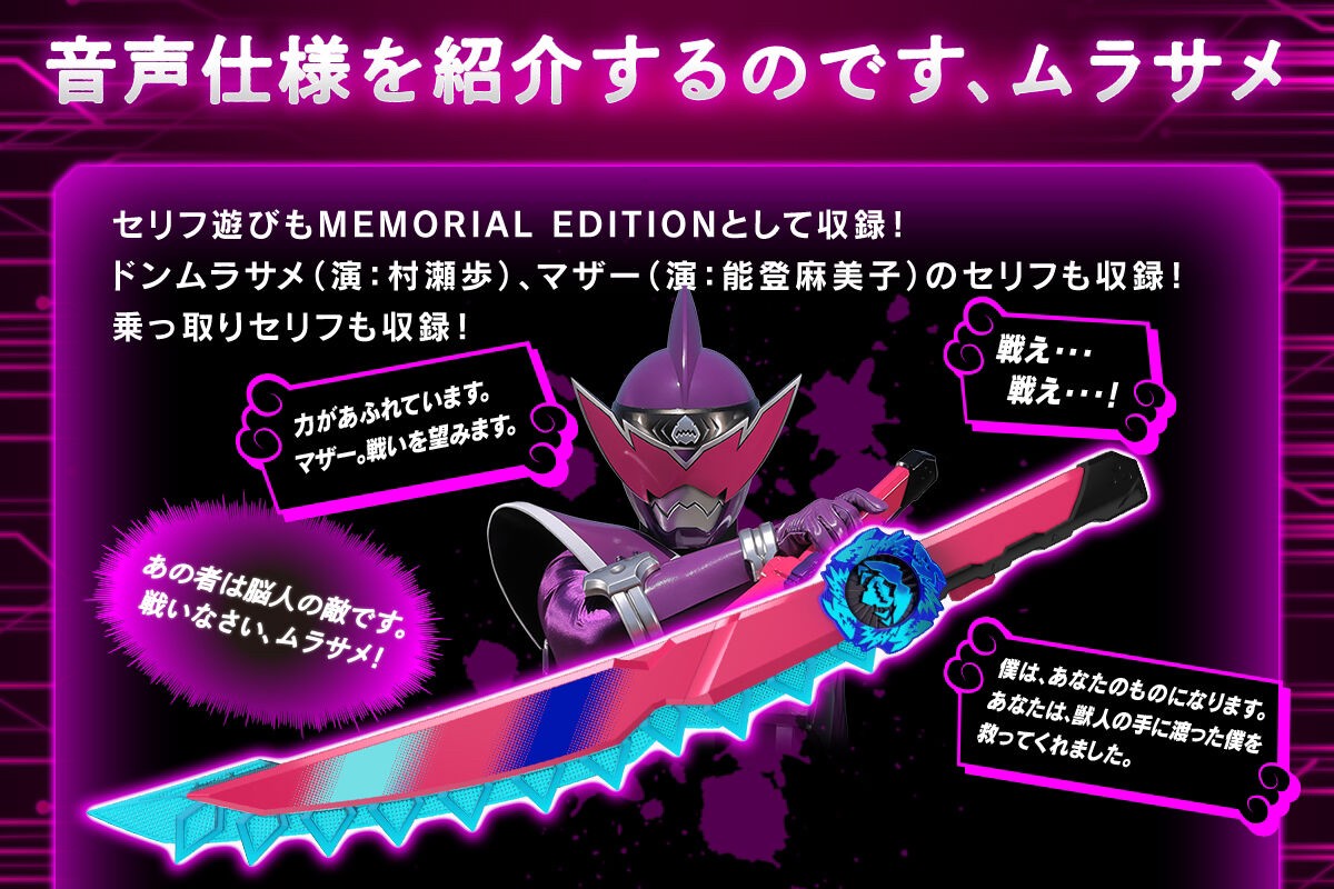 PRE-ORDER : Avataro Sentai Donbrothers Ninjarksword -MEMORIAL EDITION-