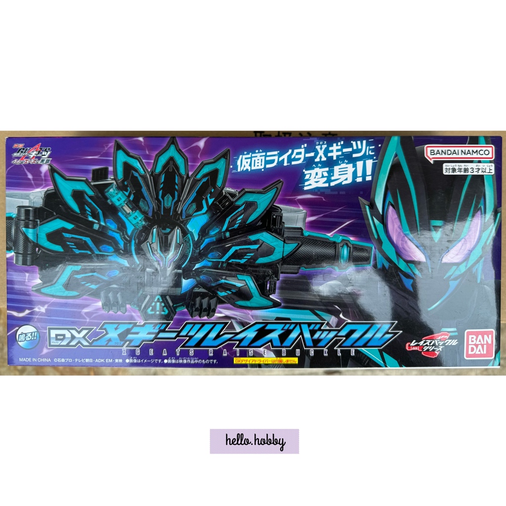 Masked Rider Geats - DX X Geats Raise Buckle by Premium Bandai (Limited)