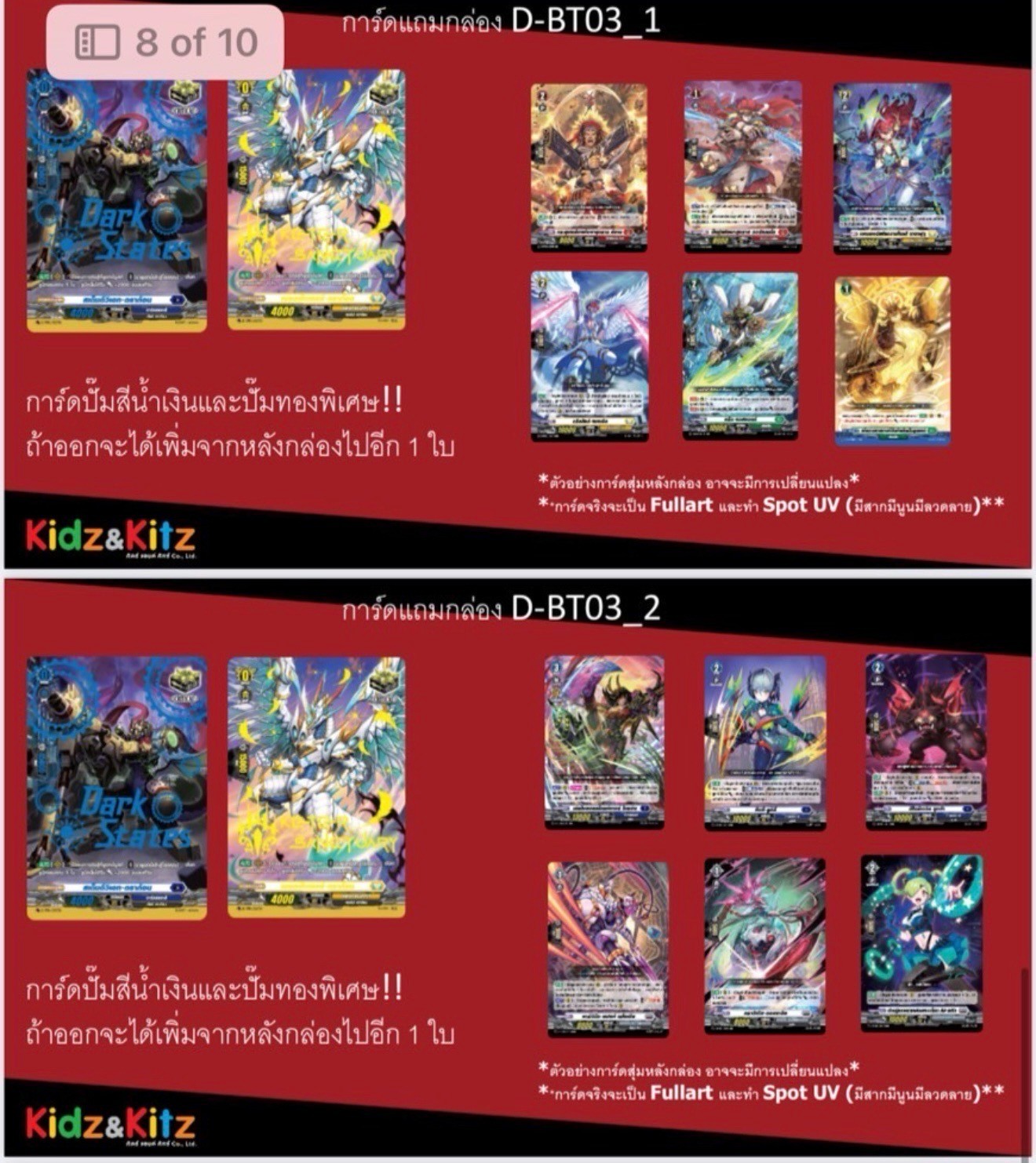 Vanguard - VGT-D-BT03