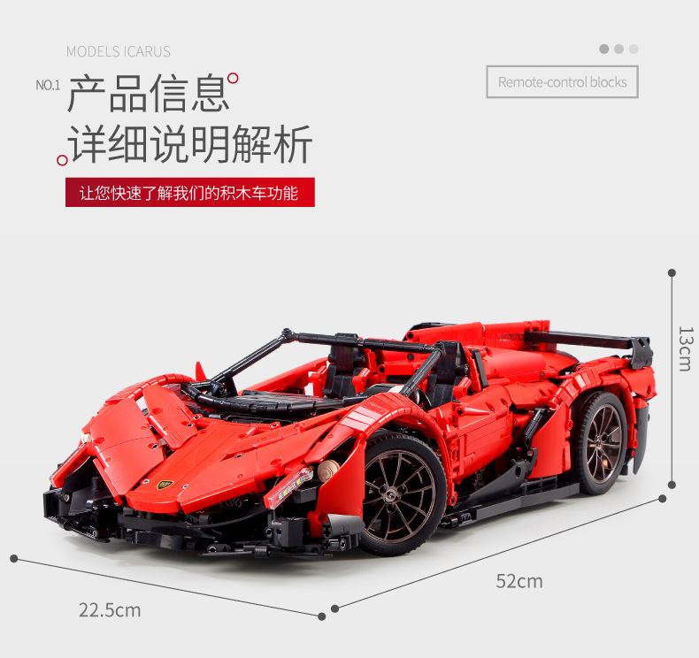 Mould King 13079 Lamborghini Veneno Roadster - 50th Anniversary 2535pcs บังคับได้