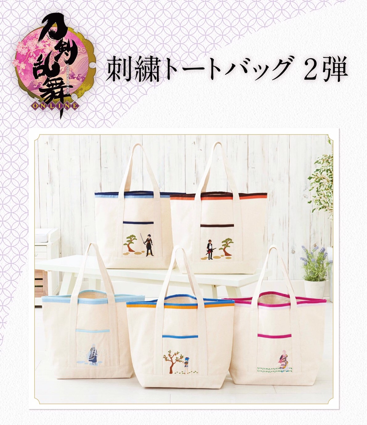 PRE-ORDER : Touken Ranbu -ONLINE- Embroidered Tote Bag 2
