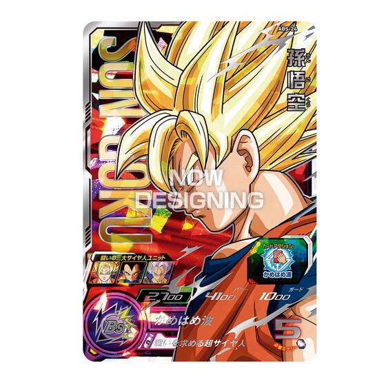PRE-ORDER : Super Dragon Ball Heroes 13th ANNIVERSARY SPECIAL SET DRAMATIC COLLECTION BOX -SON GOKU- / -VEGETA- / -TRUNKS-