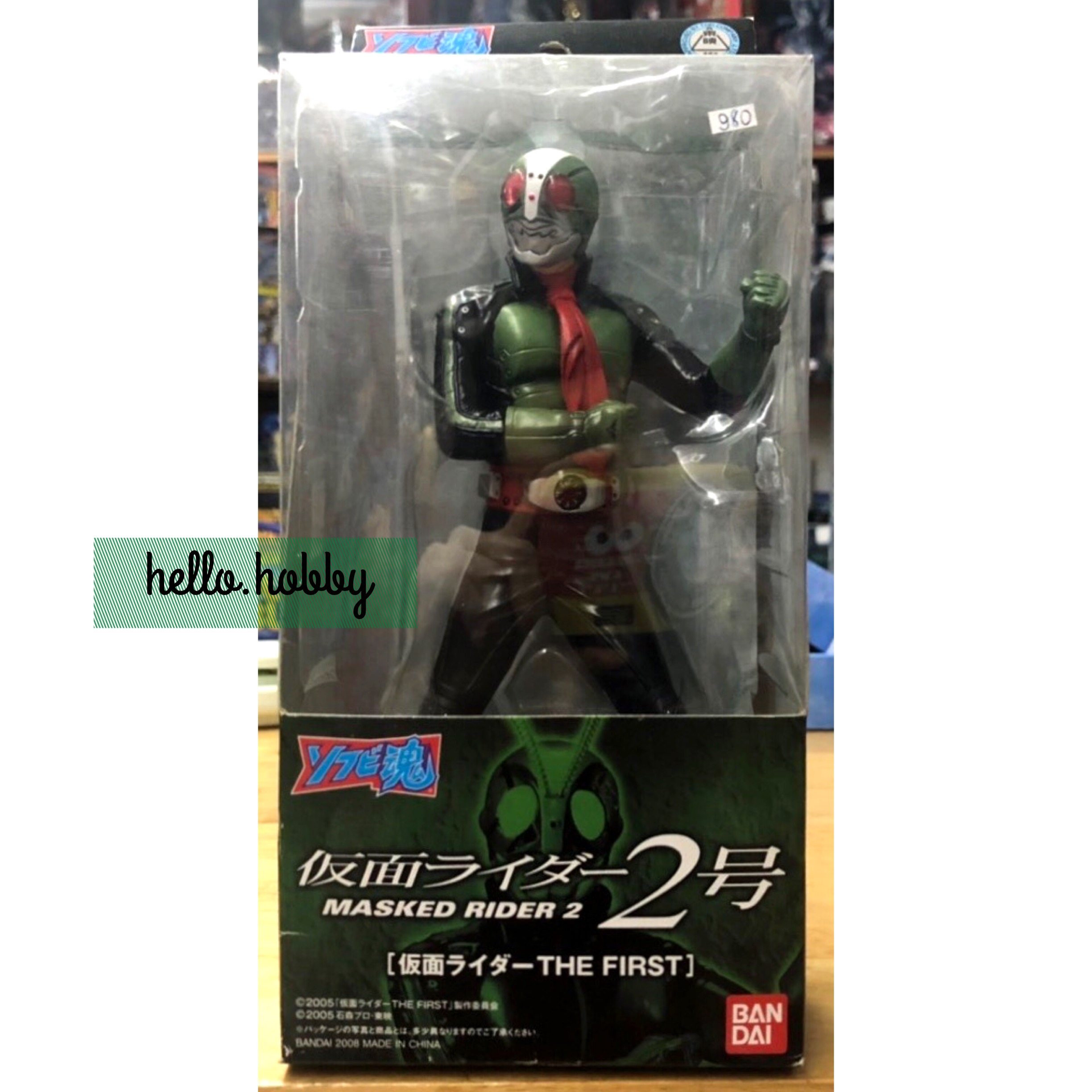 Soul of Soft Vinyl - Masked Rider 2 The First 7”inch by Bandai