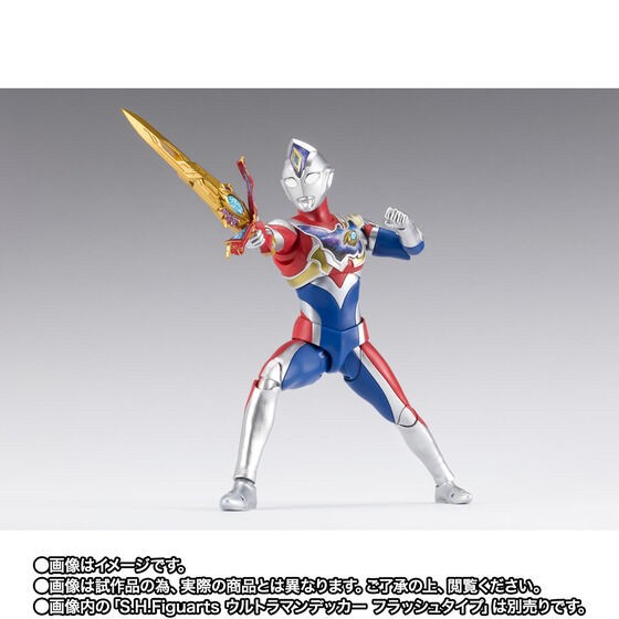 PRE-ORDER : S.H.Figuarts Terraphaser (Ultraman Decker)