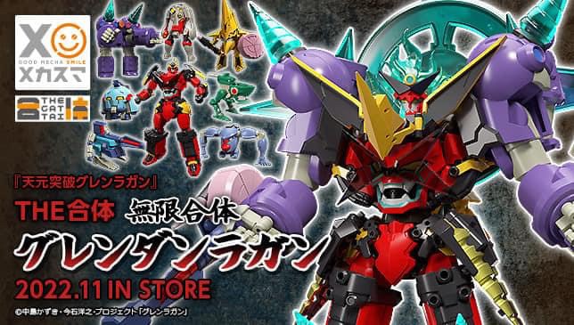 THE GATTAI Infinite Combining Gurren Dan Lagann by Good Smile Company