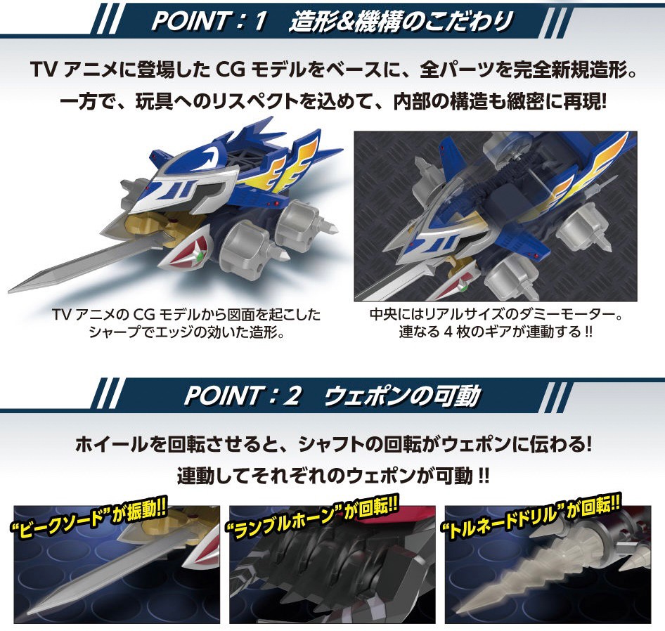 พลาโม SMP [Shokugan Modeling Project] Crush Gear Battle 1 - EX1 Garuda Eagle & Raising Bull & Shooting Mirage Set by Bandai