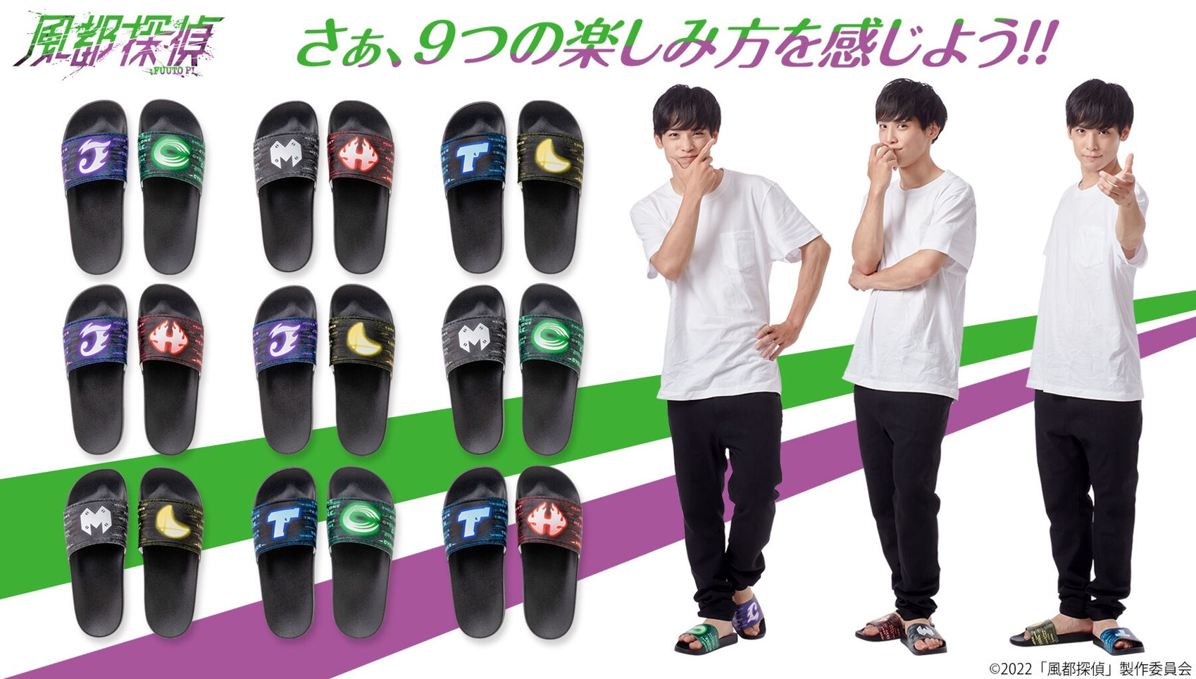 PRE-ORDER : Futo Detectives Design Change Gaia Memory Motif Sandals All 3 types