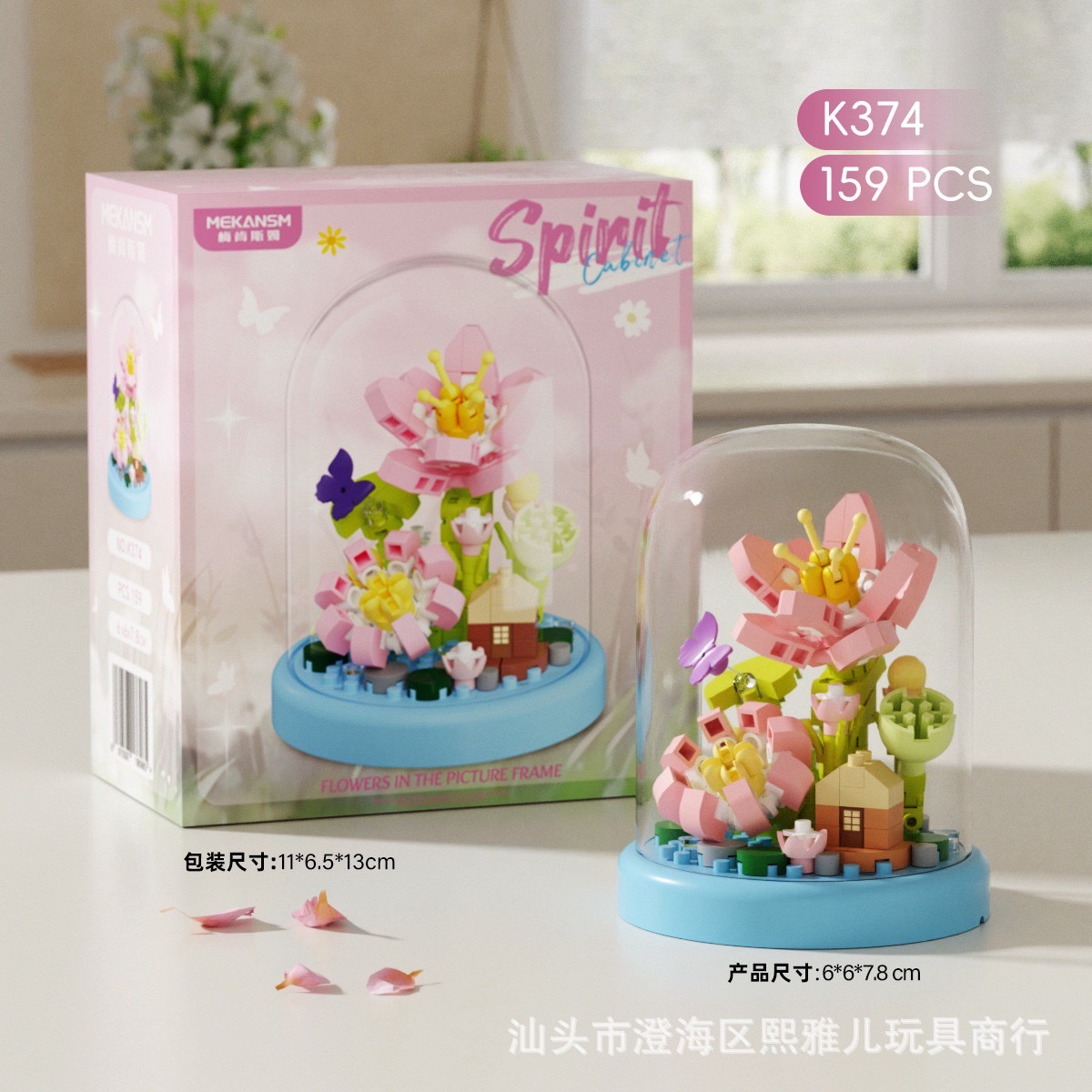 Mekansm - Spirit Cabinet Flower in the picture frame