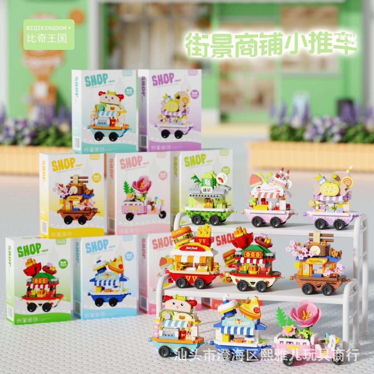 Mini Street - Biqikingdom M 438 - 446 - Food Truck Shop Vendor