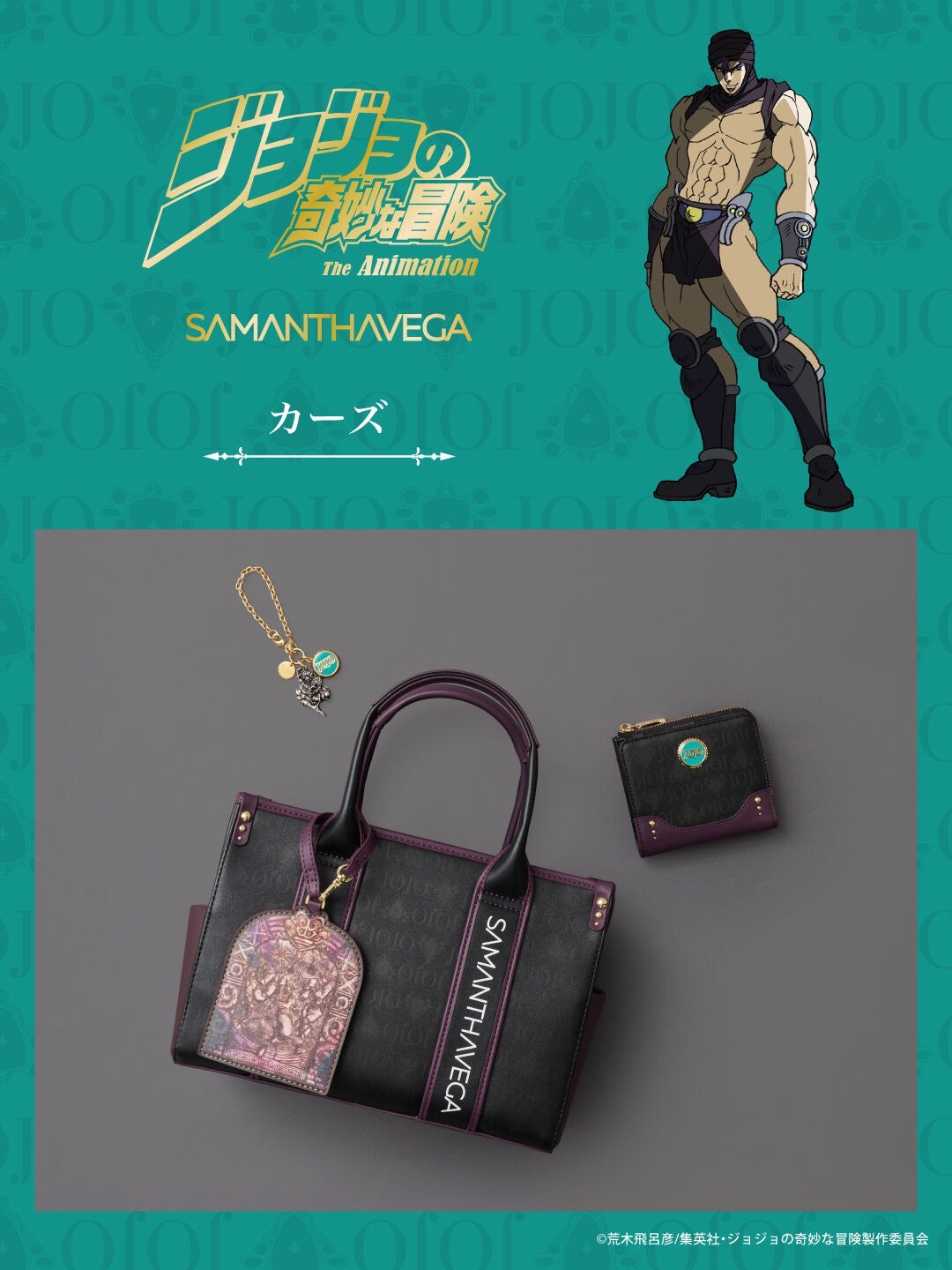 PRE-ORDER : JoJo's Bizarre Adventure Battle Tendency x SAMANTHAVEGA