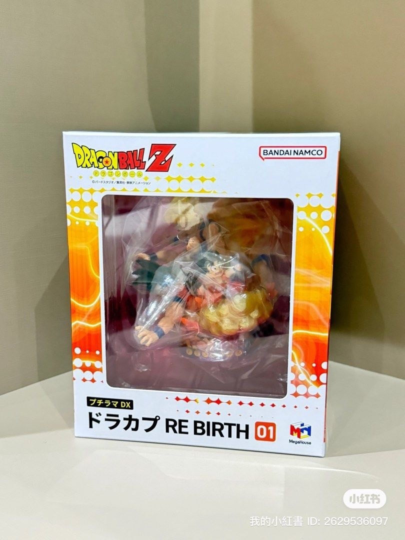 Petitrama DX Dragon Ball Dracap Re Birth 01 by MegaHouse (มีกล่องน้ำตาล)