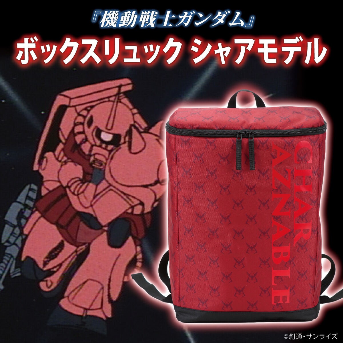 PRE-ORDER : Mobile Suit Gundam Box Backpack