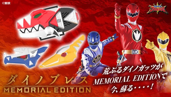 PRE-ORDER : Bakuryu Sentai Abaranger Dino Bracelet -Memorial Edition-