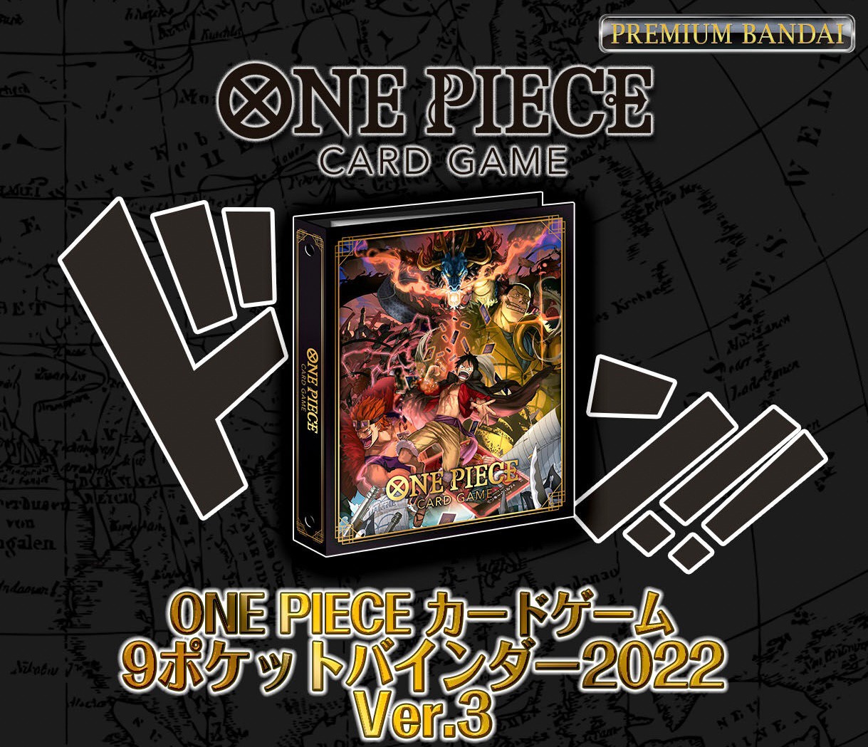 PRE-ORDER : ONE PIECE Card Game 9 Pocket Binder 2022