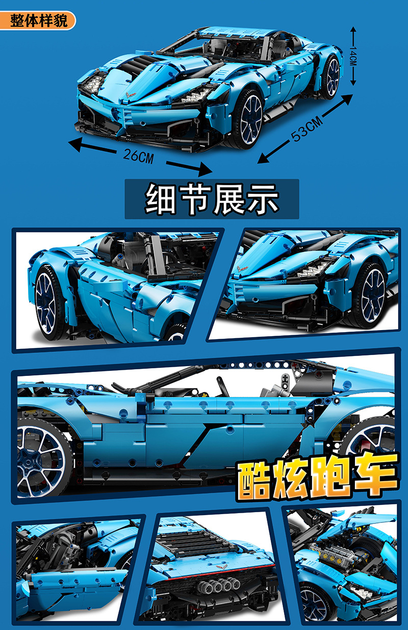 LE-J906 Corvette Grand Sport 2700pcs