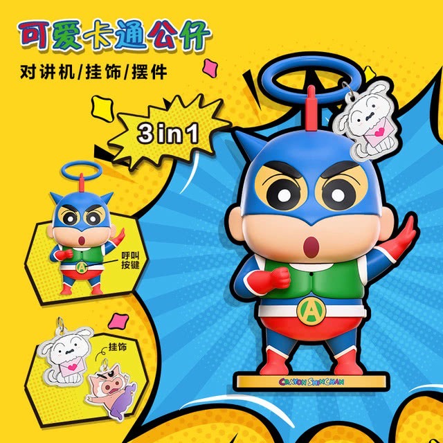 Crayon Shinchan Children's Walkie-Talkie Set by Zhuowu