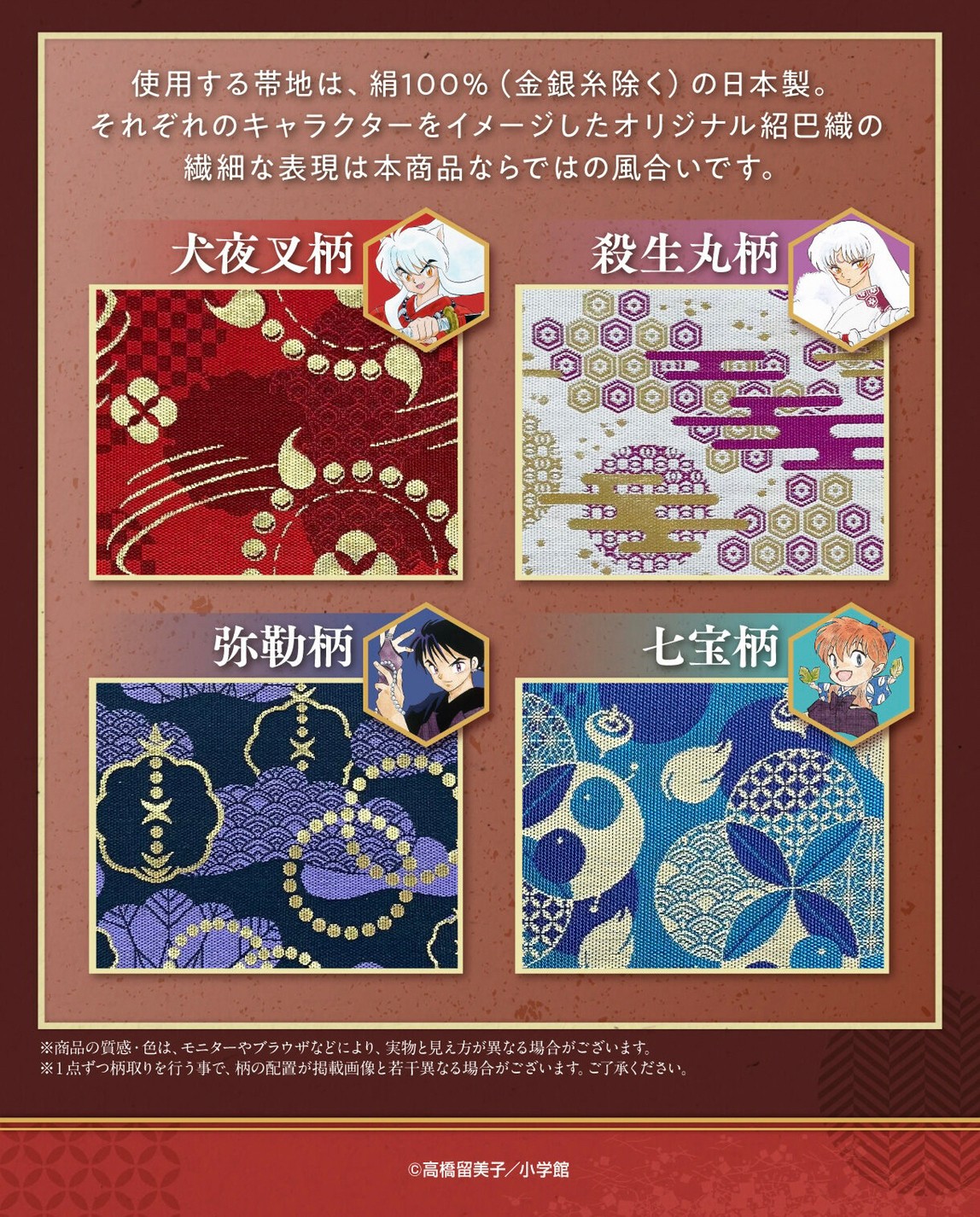 PRE-ORDER : Inuyasha Gamaguchi