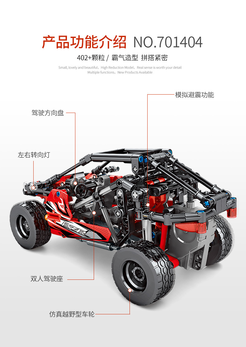 Sembo block 701404 402pcs