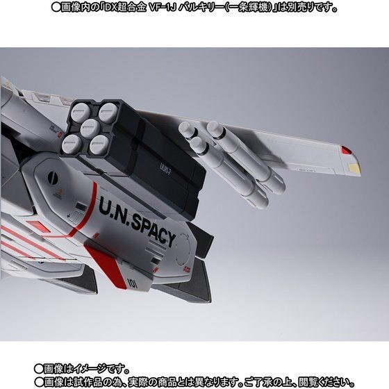 PRE-ORDER : DX CHOGOKIN MISSILE SET FOR VF-1