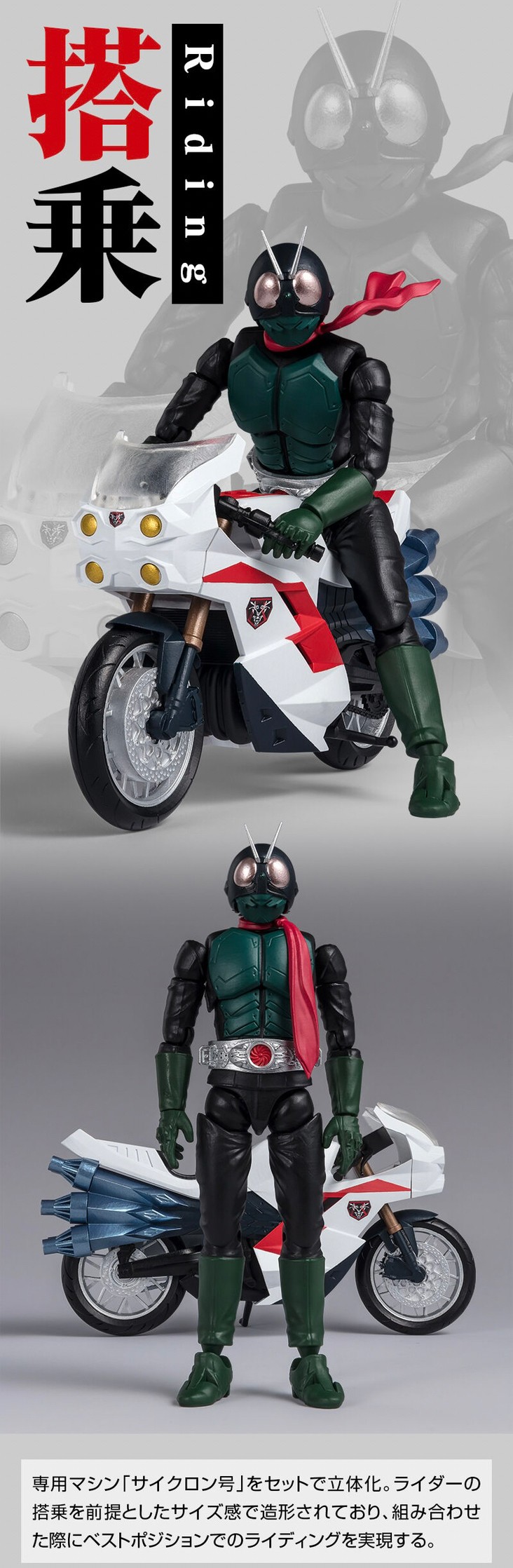 PRE-ORDER : SHODO-XX Shin Kamen Rider Kamen Rider & Cyclone Set