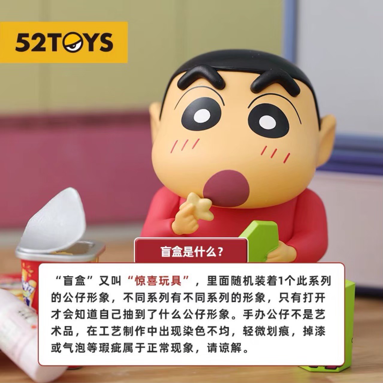 Crayon Shinchan Daily Activities Series by 52Toys (Set of 6+1secret)