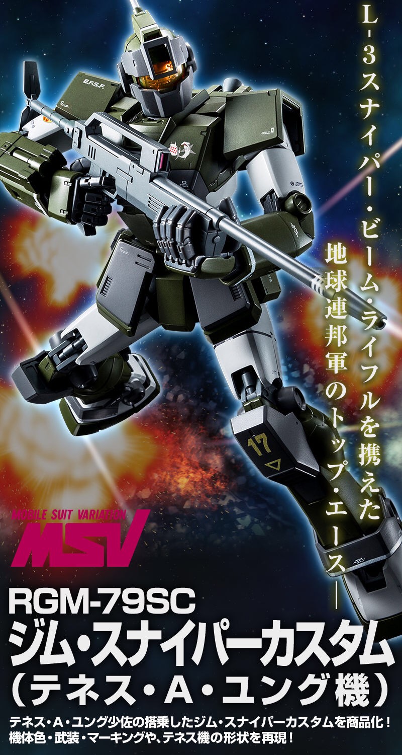 PRE-ORDER : MG 1/100 GM SNIPER CUSTOM (TENNETH A JUNG CUSTOM) PLASTIC MODEL
