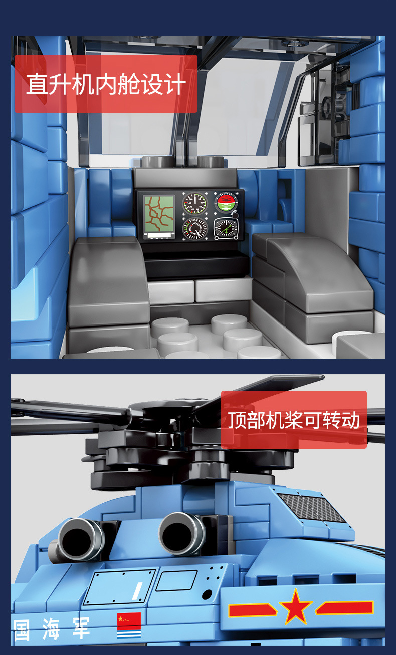 Sembo block 202038 Z-18 Utility Helicopter 375pcs