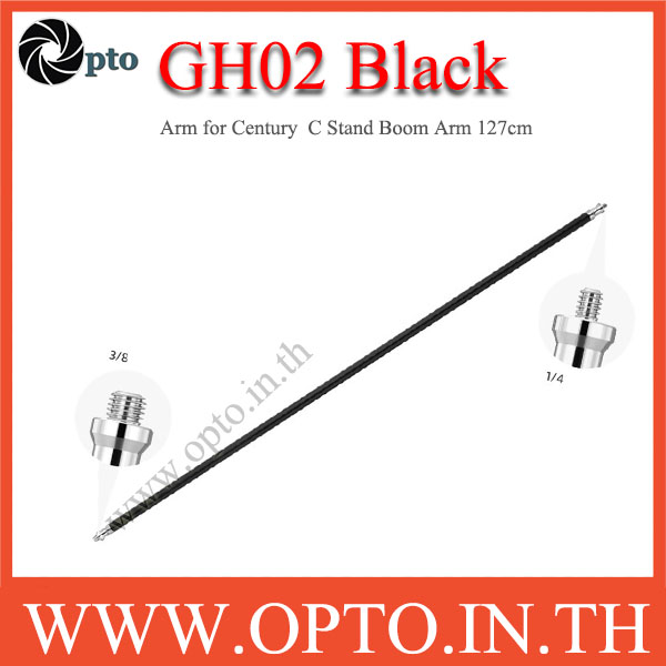 GH02 Black Arm for Century C Stand BoomArm 127cm แขนบูมเฉพาะส่วนแขน