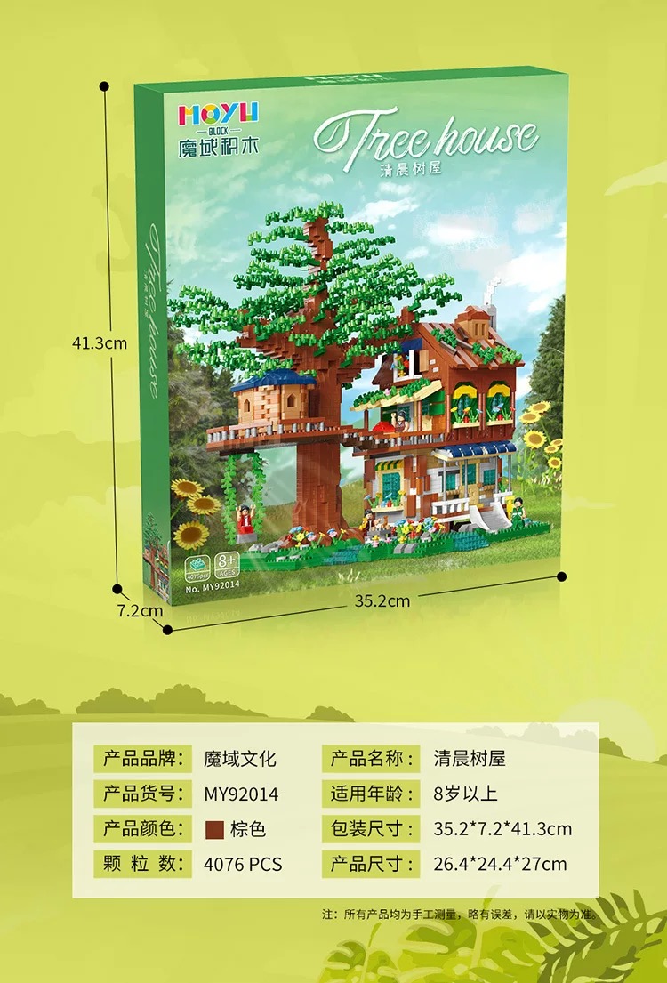 Moyu 92014-92015 Tree House บ้านต้นไม้