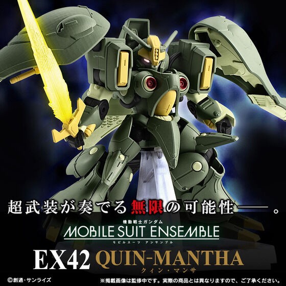 PRE-ORDER : MOBILE SUIT ENSEMBLE EX42 Quin Mantha