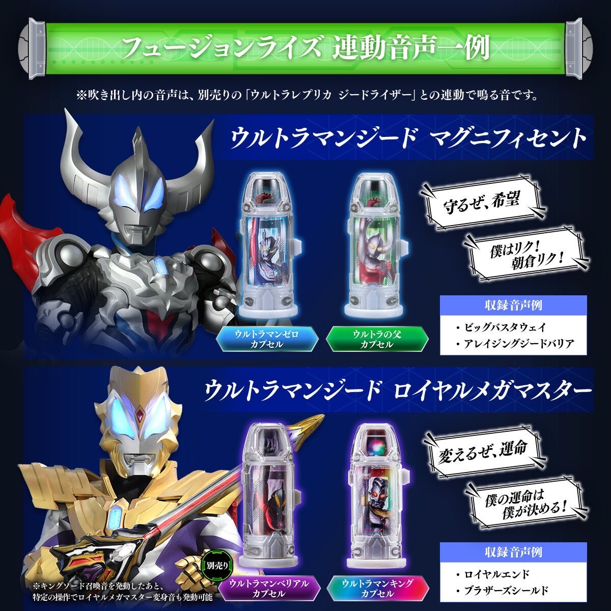 PRE-ORDER : Ultra Replica Ultra Capsule & Capsule Holder Set