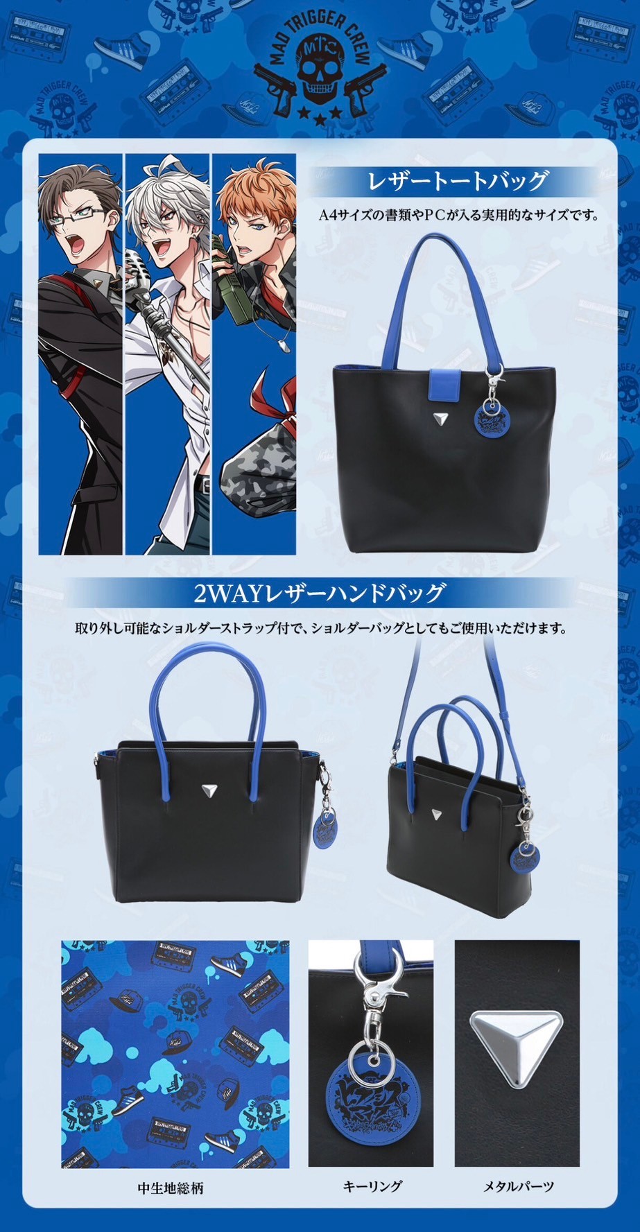 PRE-ORDER : Hypnosismic 2WAY Leather Handbag (all 6 types)