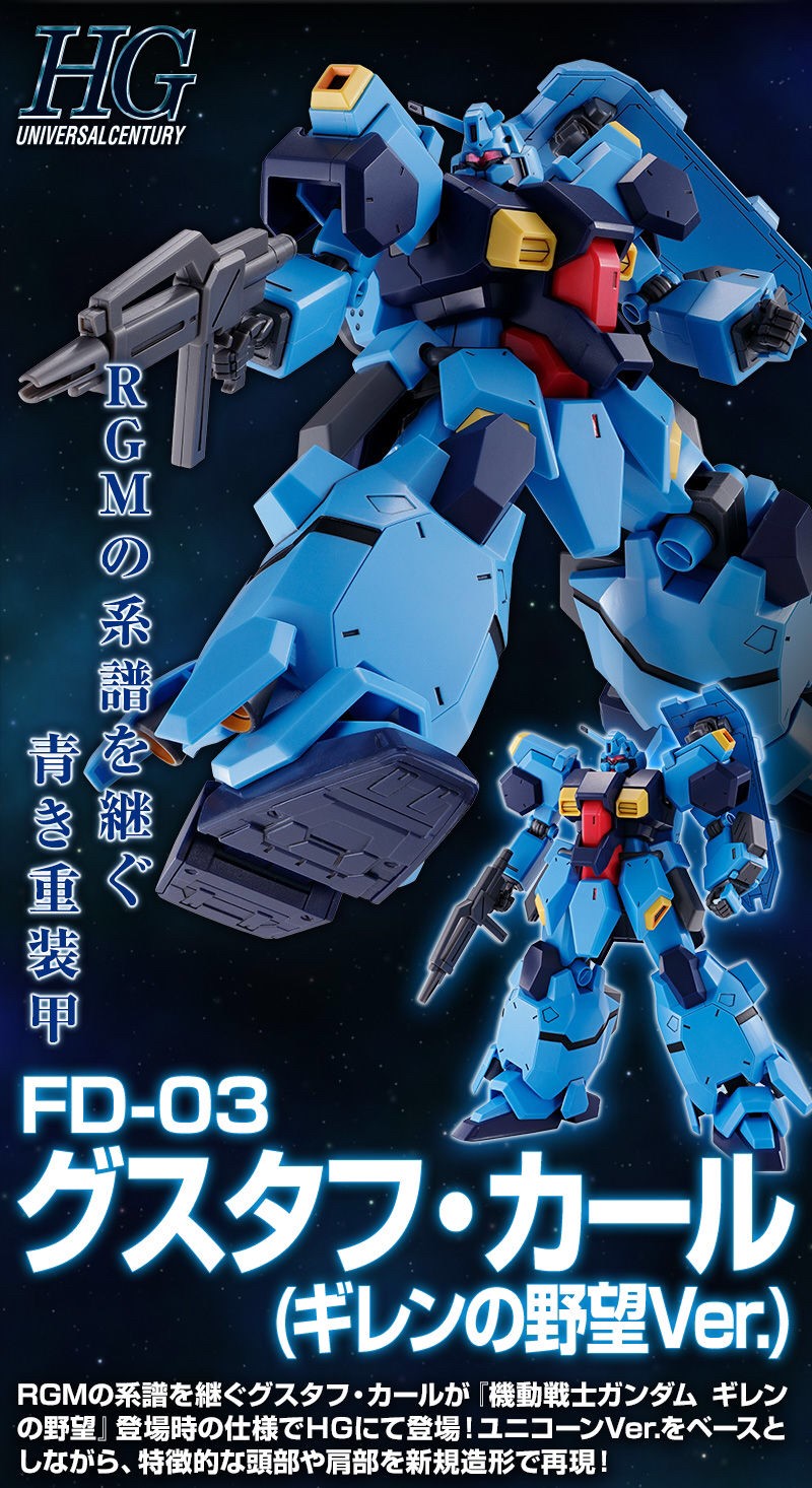 PRE-ORDER : HGUC 1/144 GUSTAV KARL (GIHREN'S GREED VER.) PLASTIC MODEL