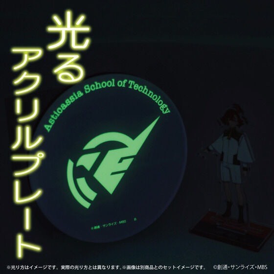 PRE-ORDER : Gundam Glowing Acrylic Plate / Stand