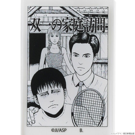 PRE-ORDER : Hapikuro! Junji Ito / Souichi Series Acrylic Keychain (Random)