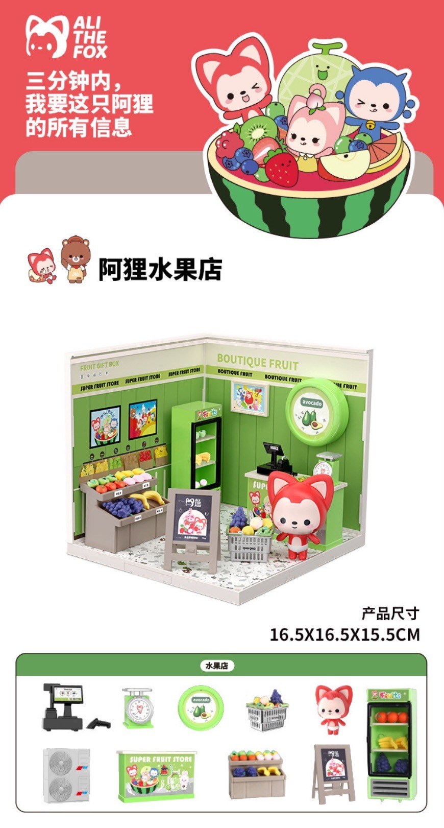 DIY Miniature House บ้านโมเดล ALI the Fox - Fruit Gift Box