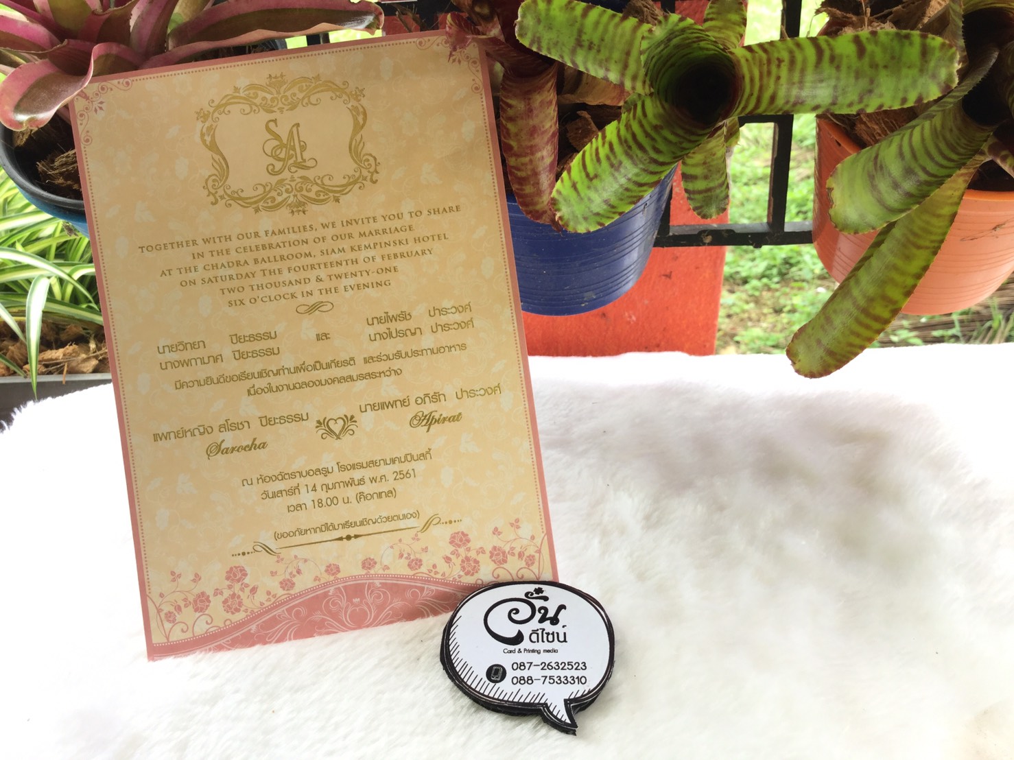 การ์ดแต่งงาน Premium เบอร์ 29