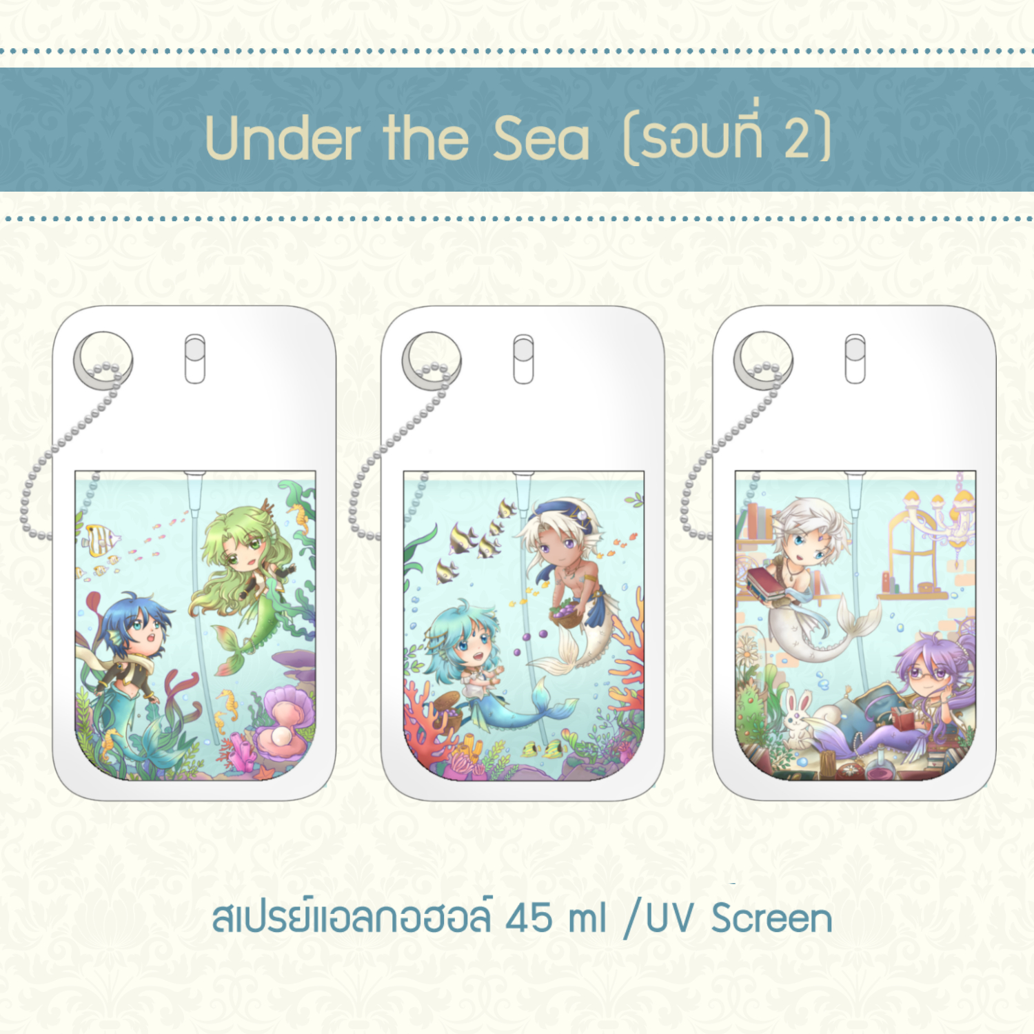 Under the Sea_Alcohol Spray Bottle 45 ml