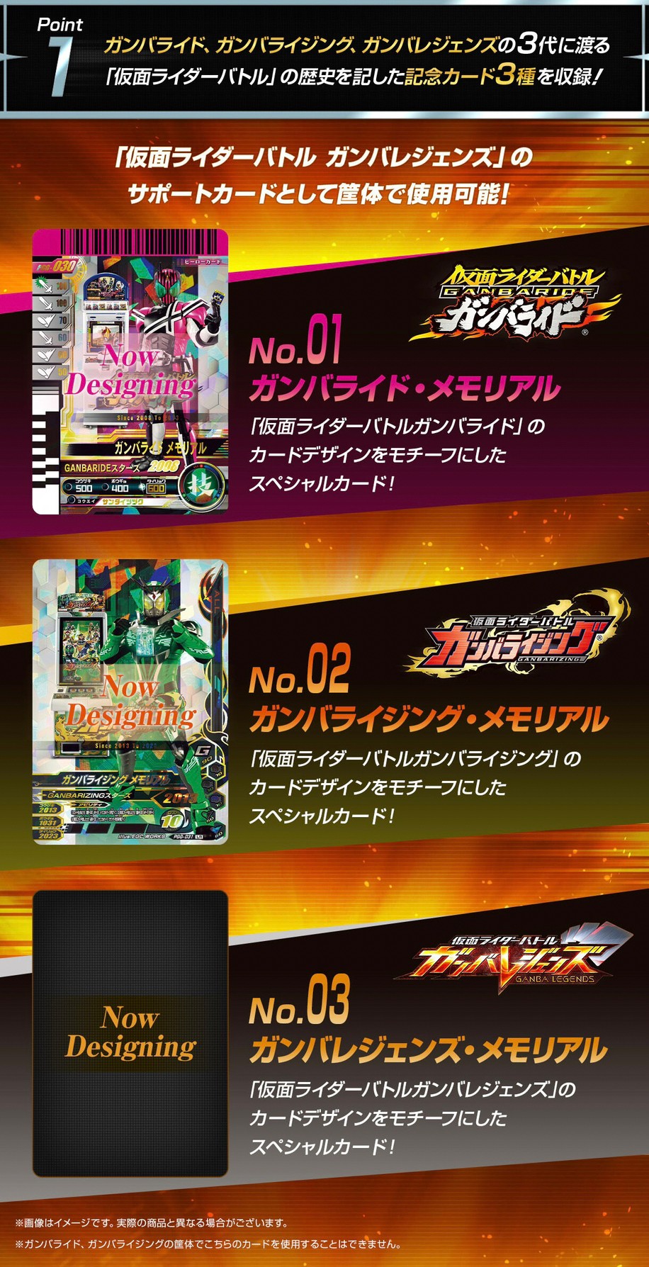 PRE-ORDER : Kamen Rider Battle Ganbarizing Memorial Collection