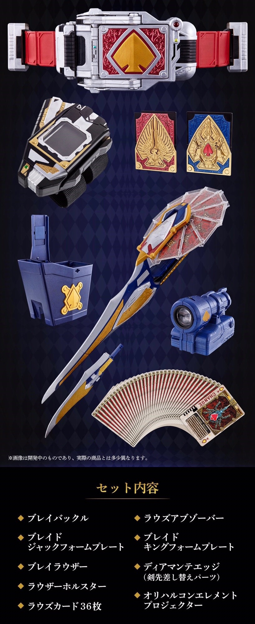 PRE-ORDER : COMPLETE SELECTION MODIFICATION BLAYBUCKLE & ROUSEABSORBER & BLAYROUZER