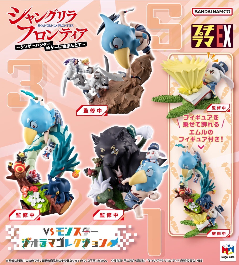 PRE-ORDER : Puchirama EX Shangri-La Frontier VS Monster Diorama Collection [with Emul]