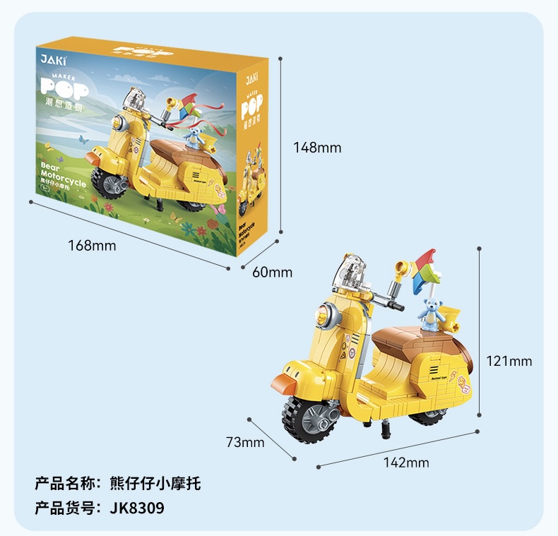 ตัวต่อมินิบล็อค Size XL - Jaki 8309 - 8311 - Vespa รถเวสป้า