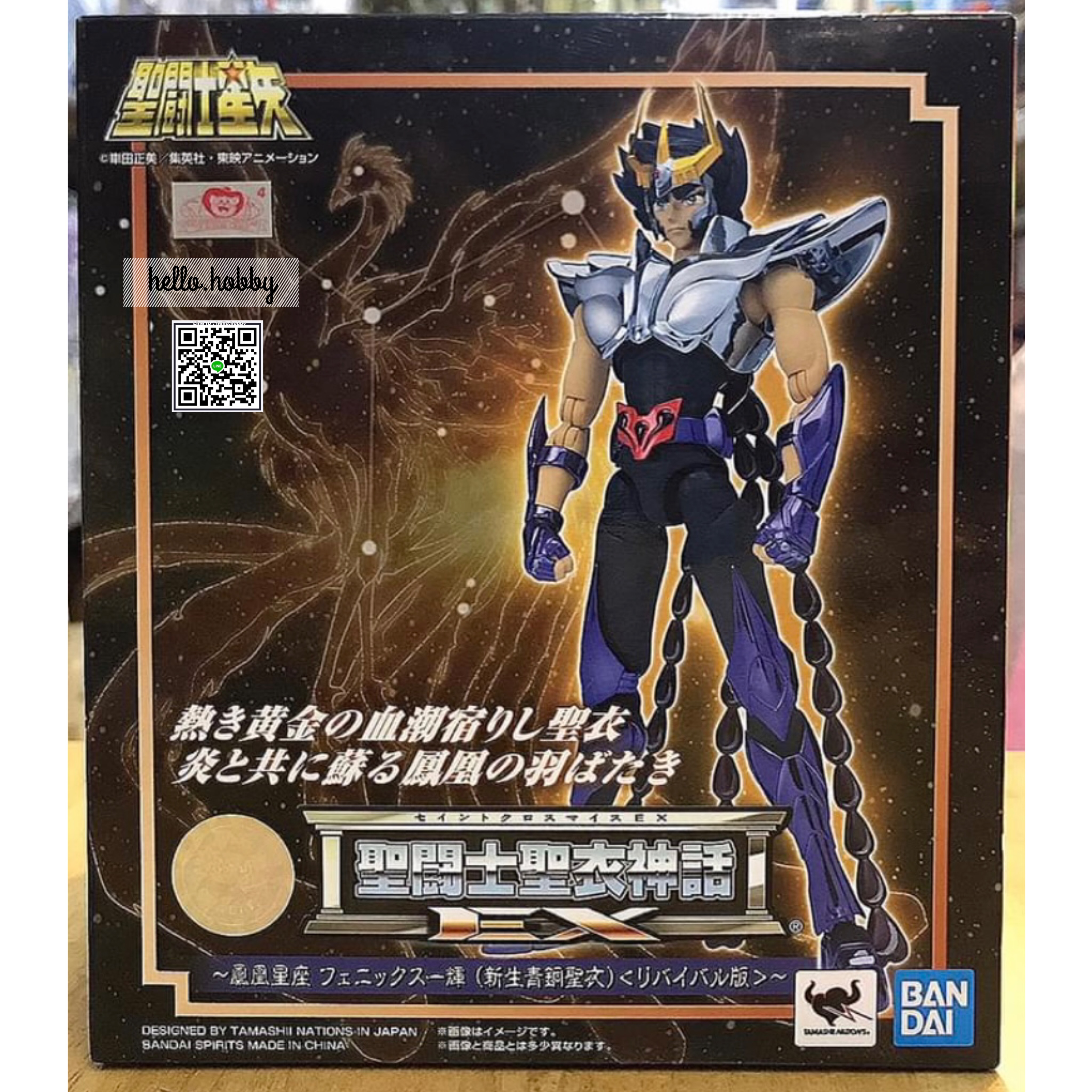 Saint Seiya - Saint Cloth Myth EX Phoenix Ikki (New Bronze Cloth) -Revival Ver.-